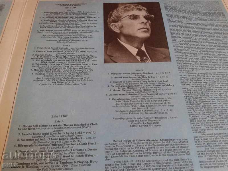 Auction BHA 11786 Pirin songs Alexander Kokreshkov 2LP Auction BHA 11786 Pirin songs Alexander Kokreshkov 2LP