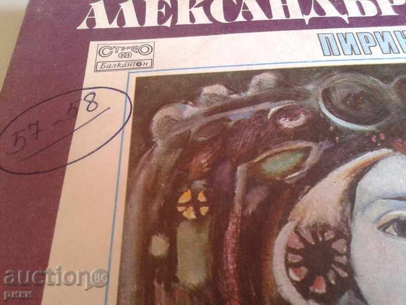 BHA 11786 Pirin songs Alexander Kokreshkov 2LP - 5 BHA 11786 Pirin songs Alexander Kokreshkov 2LP - 5