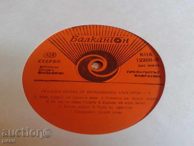 BHA 12269 Town songs from Southwestern Bulgaria with price 10.00 BGN | € 5.11