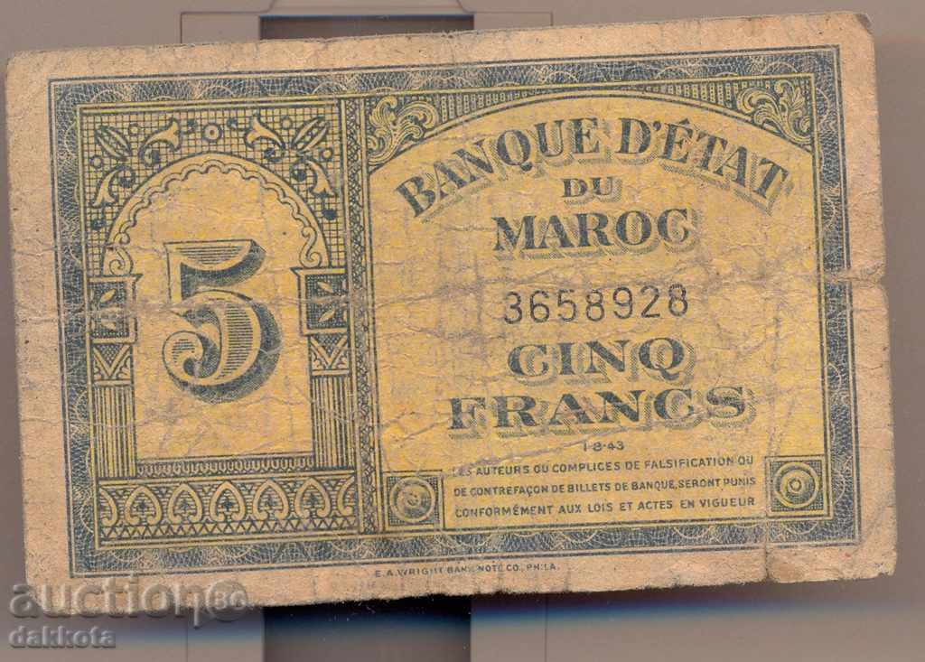 Мароко 5 франка 1943 година