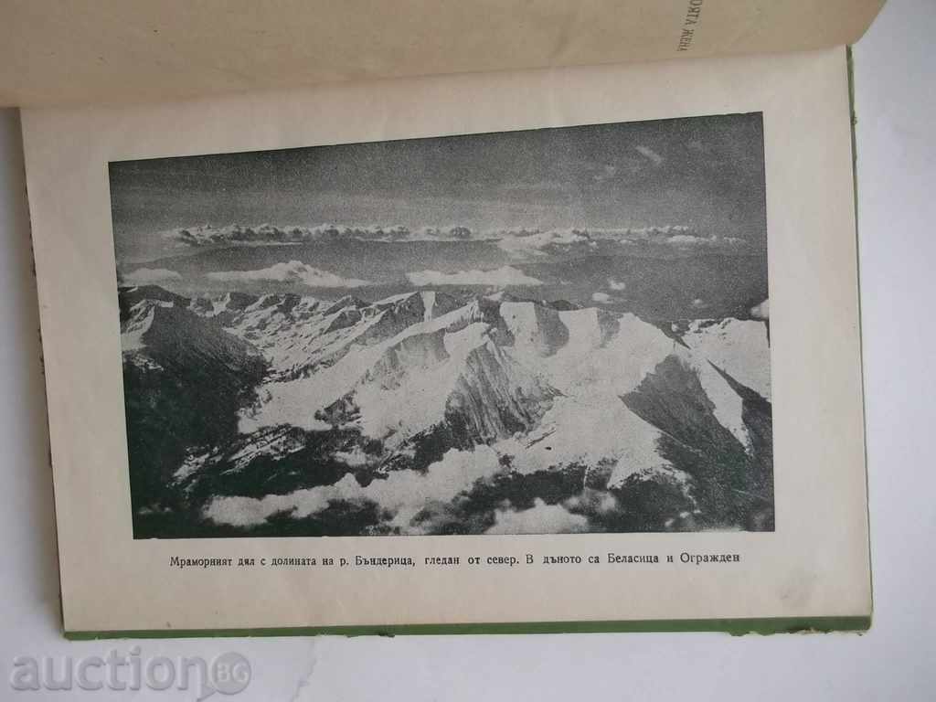 Pirin Tourist Guide with Guide Georgi Georgiev 1956 - 5 Pirin Tourist Guide with Guide Georgi Georgiev 1956 - 5