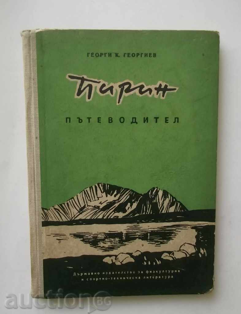 Пирин Туристически очерк с пътеводител Георги Георгиев 1956