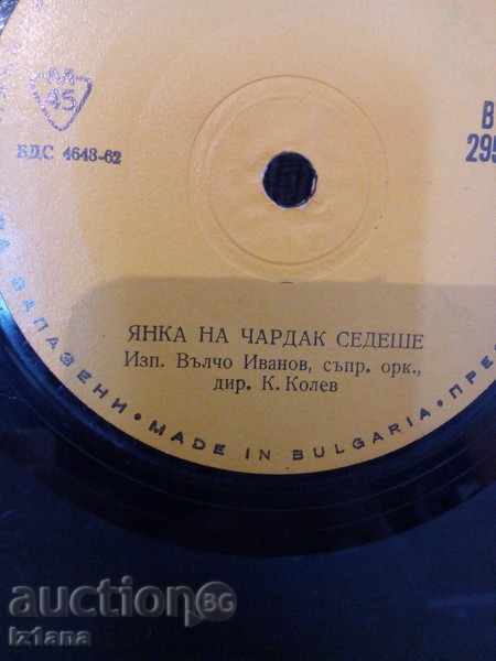 Gramophone Plate Balkanton with price 4.00 BGN | € 2.05 Gramophone Plate Balkanton with price 4.00 BGN | € 2.05