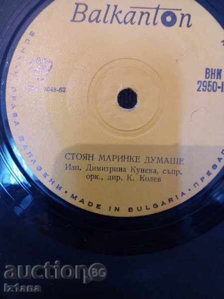 Auction Gramophone Plate Balkanton Auction Gramophone Plate Balkanton