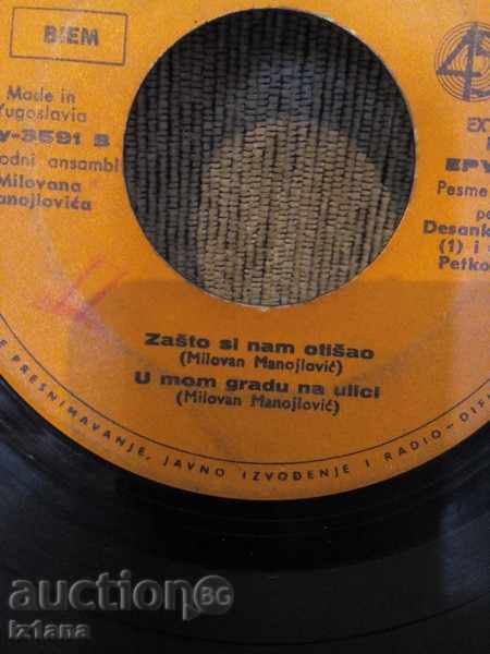 Gramophone plate YUGOTON with price 4.00 BGN | € 2.05