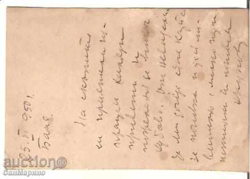 Postcard Bulgaria Banya Karlovo Banya 3 * with price 1.40 BGN | € 0.72 Postcard Bulgaria Banya Karlovo Banya 3 * with price 1.40 BGN | € 0.72