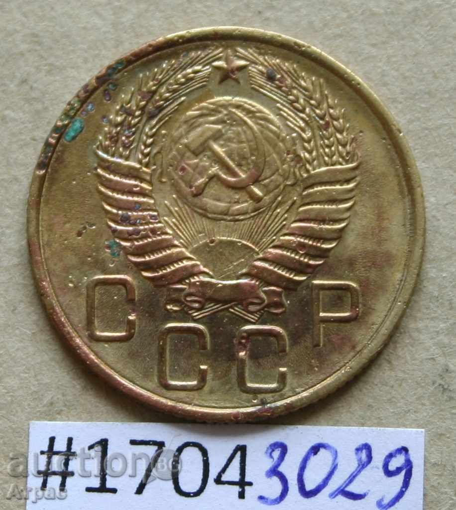 3 kopecks 1954 USSR with price € 0.26 | 0.51 BGN 3 kopecks 1954 USSR with price € 0.26 | 0.51 BGN