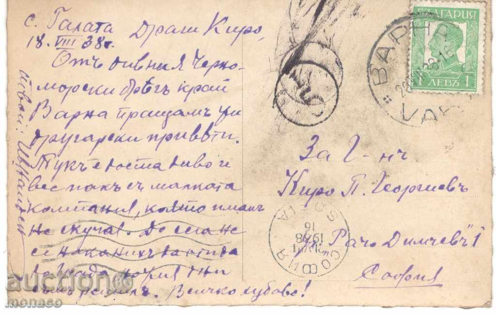 Old postcard - Varna, Sunrise with price 3.00 BGN | € 1.53 Old postcard - Varna, Sunrise with price 3.00 BGN | € 1.53