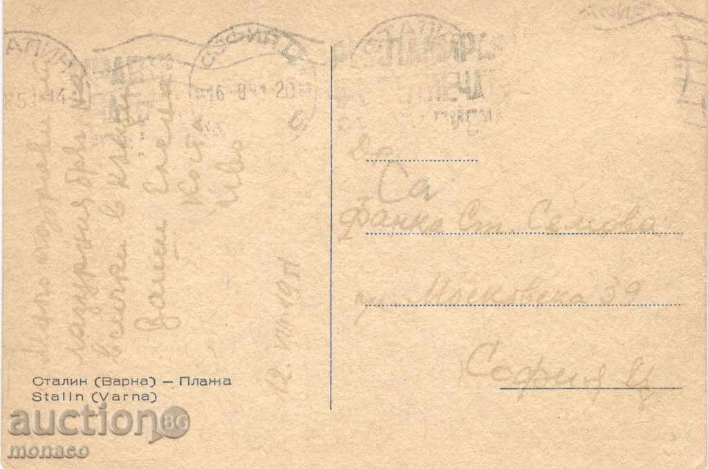 Παλιά καρτ-ποστάλ - Στάλιν γέφυρα με τιμή 2.00 BGN | € 1.02 Παλιά καρτ-ποστάλ - Στάλιν γέφυρα με τιμή 2.00 BGN | € 1.02