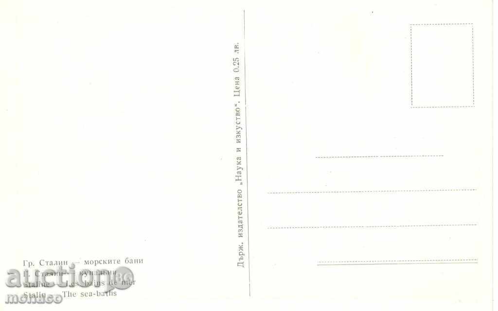 Old postcard - Stalin, Banite with price 2.00 BGN | € 1.02 Old postcard - Stalin, Banite with price 2.00 BGN | € 1.02