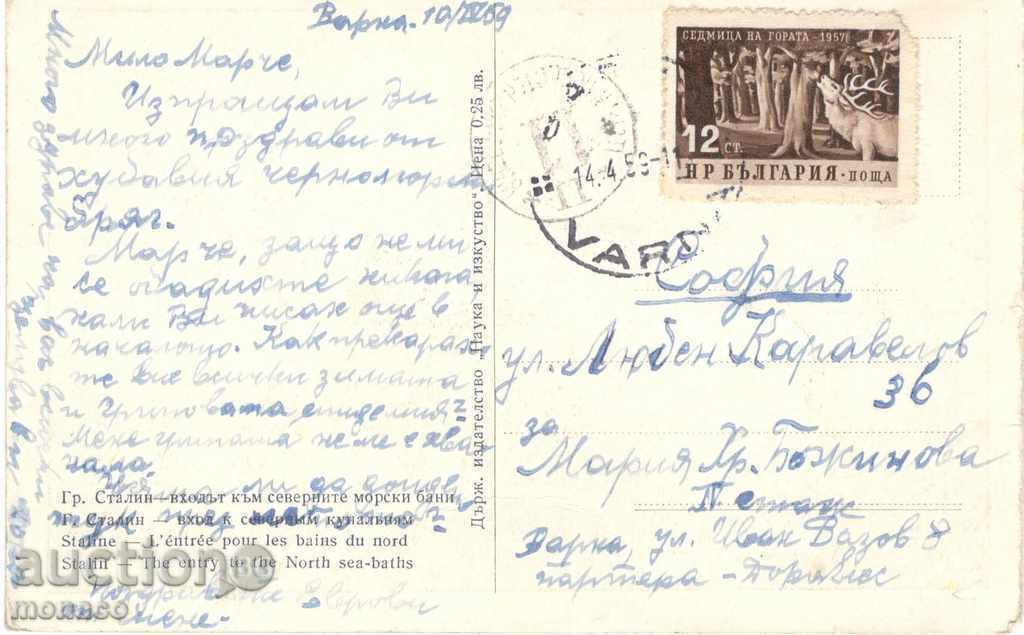 Old postcard - Stalin, Banite with price 1.50 BGN | € 0.77 Old postcard - Stalin, Banite with price 1.50 BGN | € 0.77