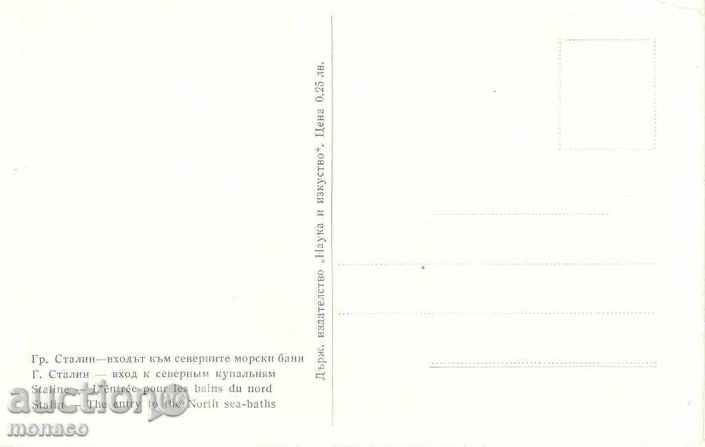 Old postcard - Stalin, Banite with price 2.00 BGN | € 1.02 Old postcard - Stalin, Banite with price 2.00 BGN | € 1.02