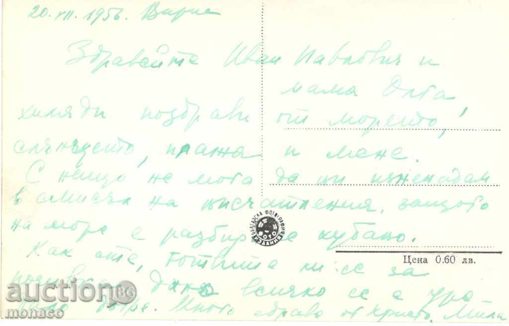 Old postcard - Stalin, the Sea Garden with price 2.00 BGN | € 1.02 Old postcard - Stalin, the Sea Garden with price 2.00 BGN | € 1.02