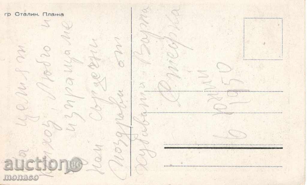 Παλιά καρτ-ποστάλ - Στάλιν, Sea Garden με τιμή 1.90 BGN | € 0.97 Παλιά καρτ-ποστάλ - Στάλιν, Sea Garden με τιμή 1.90 BGN | € 0.97