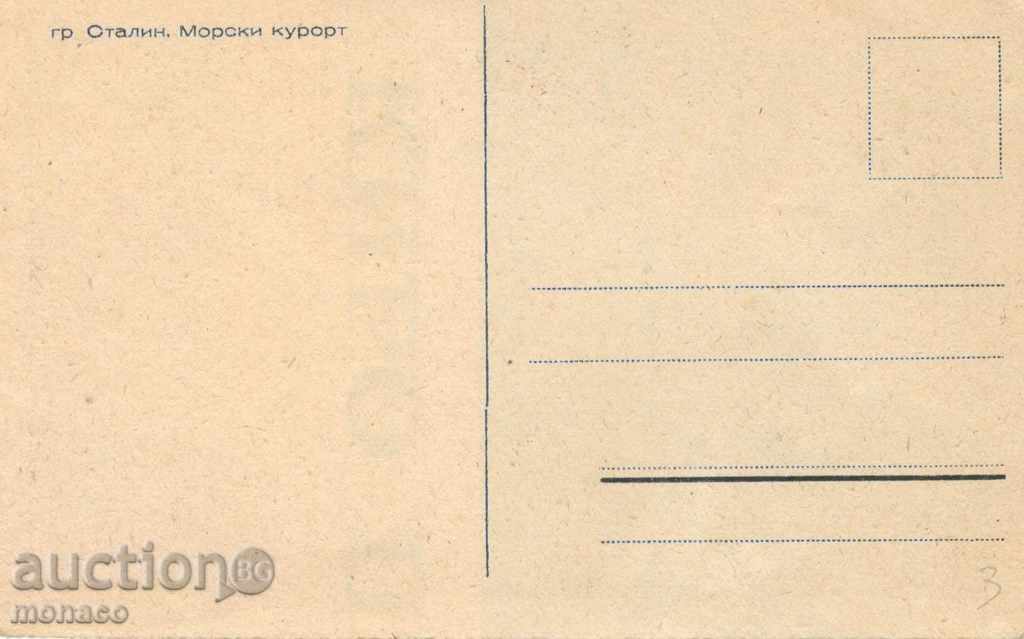 Old postcard - Stalin, the Sea Garden with price 2.40 BGN | € 1.23 Old postcard - Stalin, the Sea Garden with price 2.40 BGN | € 1.23