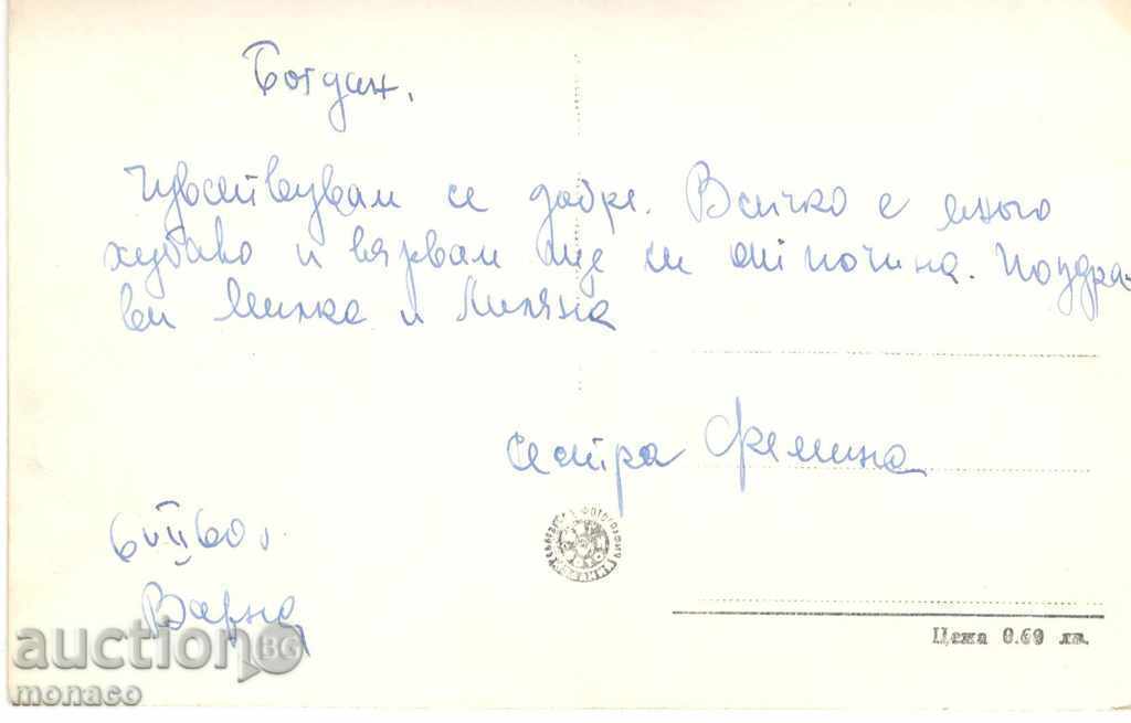 Old postcard - Varna, Sea Garden with price 2.50 BGN | € 1.28 Old postcard - Varna, Sea Garden with price 2.50 BGN | € 1.28