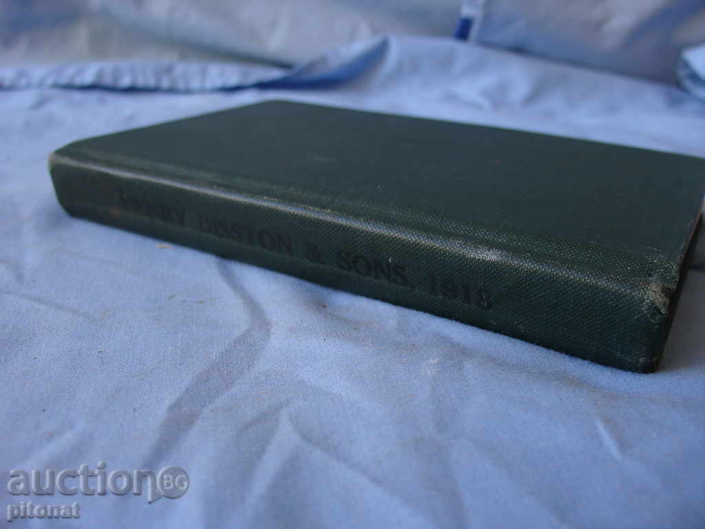 Antique book - 7 Antique book - 7