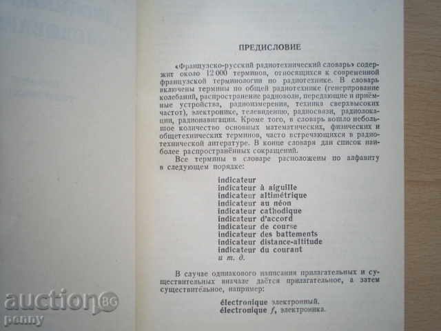 Licitație Dicționar de radiotehnică francez-rus - P.K. Gorohov