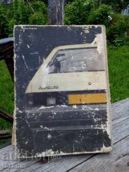 Technical Description Moskvich with price 5.00 BGN | € 2.56 Technical Description Moskvich with price 5.00 BGN | € 2.56