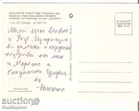πάρκο Καρτ ποστάλ Βουλγαρία Σαντάνσκι μπροστά από το Κέντρο Νεότητας * με τιμή 0.70 BGN | € 0.36 πάρκο Καρτ ποστάλ Βουλγαρία Σαντάνσκι μπροστά από το Κέντρο Νεότητας * με τιμή 0.70 BGN | € 0.36