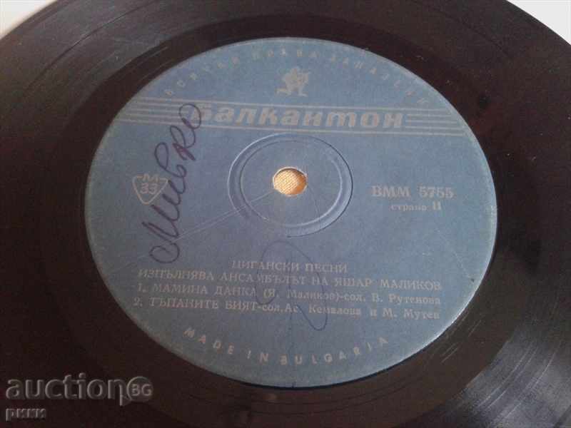 BMM 5755 Ans Na Yashar Malikov Gypsy Songs with price 1.00 BGN | € 0.51 BMM 5755 Ans Na Yashar Malikov Gypsy Songs with price 1.00 BGN | € 0.51