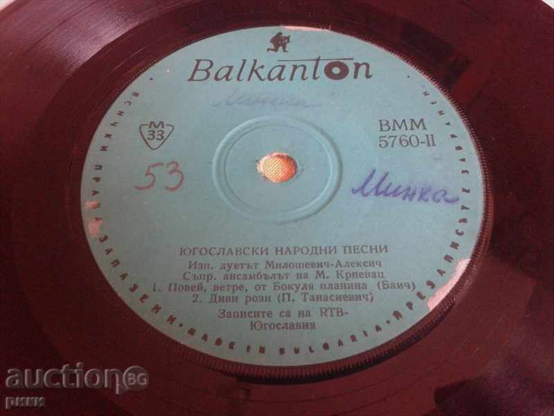 BMM 5760 MILOSHEVICH AND ALEXIC YUGOSLAVIA NATIONAL SONGS with price 15.00 BGN | € 7.67 BMM 5760 MILOSHEVICH AND ALEXIC YUGOSLAVIA NATIONAL SONGS with price 15.00 BGN | € 7.67