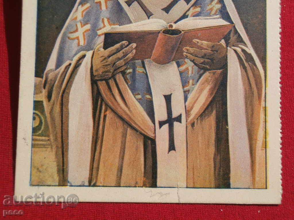 Auction Saint Kliment Ohridski, traveled Ohrid-Berkovitsa 1941. Auction Saint Kliment Ohridski, traveled Ohrid-Berkovitsa 1941.