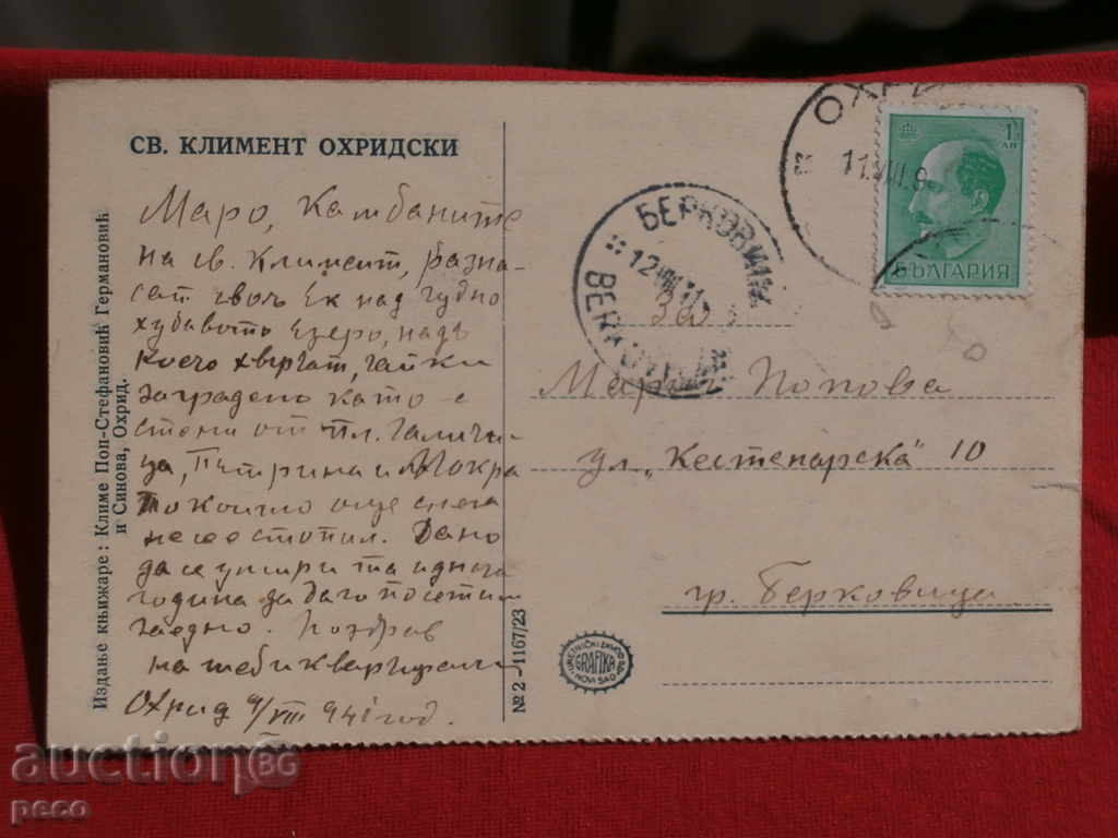 Saint Kliment Ohridski, traveled Ohrid-Berkovitsa 1941. - 6 Saint Kliment Ohridski, traveled Ohrid-Berkovitsa 1941. - 6