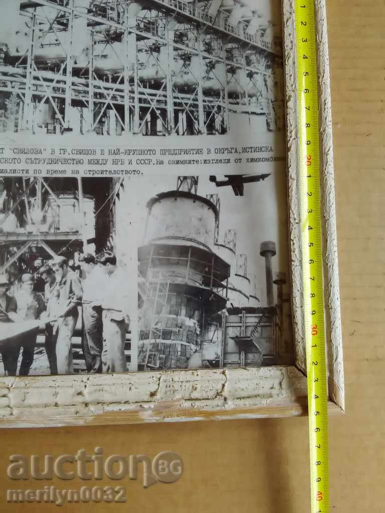 Soch photo framed portrait poster Svishtov Svilosa workshop - 5 Soch photo framed portrait poster Svishtov Svilosa workshop - 5