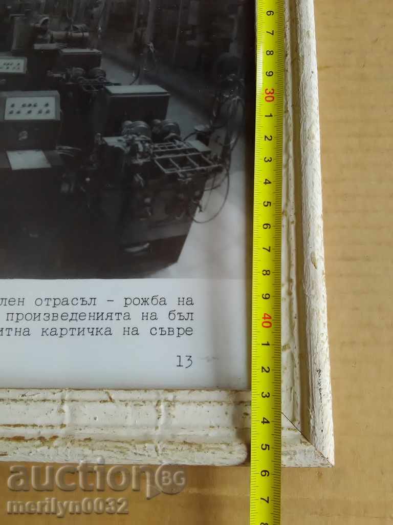 Socialist cadru imagine portret poster Kazanlak plantelor „Hidraulică“ - 5