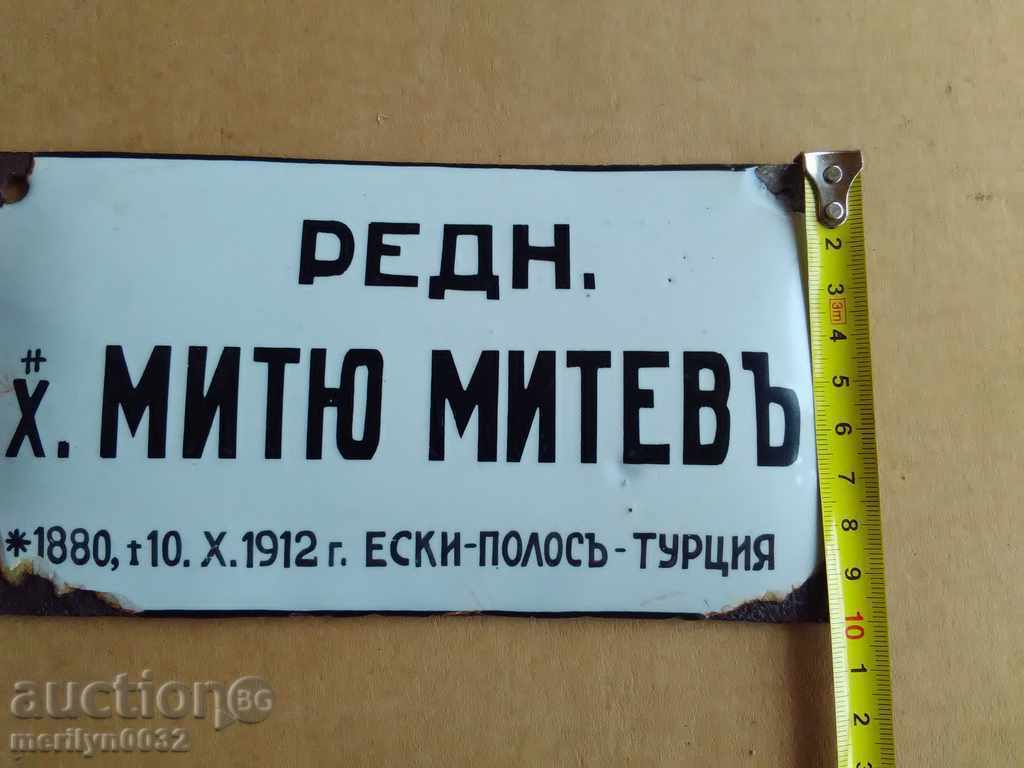 Auction  Plate Kingdom of Bulgaria enamel plate killed in the Balkan War