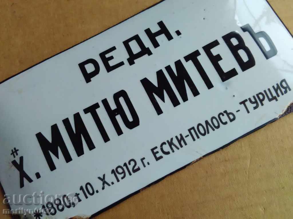 Plate Kingdom of Bulgaria enamel plate killed in the Balkan War - 5