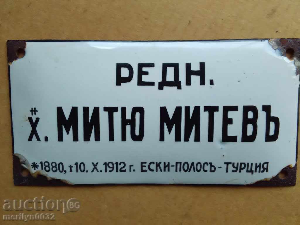 Plate Kingdom of Bulgaria enamel plate killed in the Balkan War - 6