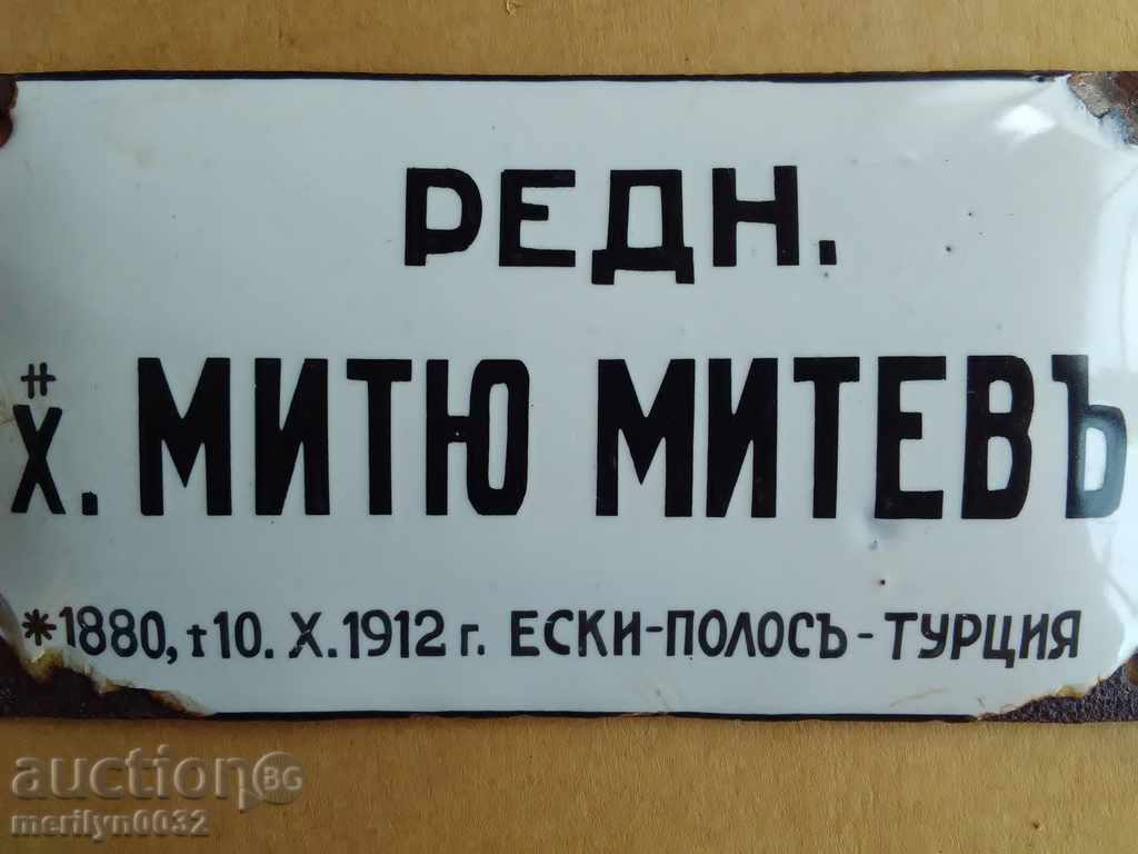 Plate Kingdom of Bulgaria enamel plate killed in the Balkan War - 7