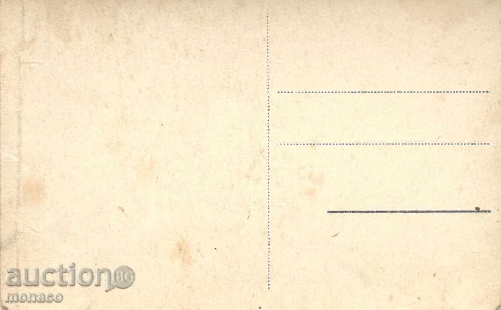 Antique postcard - Varna, Sea Baths with price 3.80 BGN | € 1.94 Antique postcard - Varna, Sea Baths with price 3.80 BGN | € 1.94