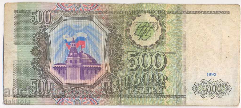USSR 500 rubles 1993 with price 1.00 BGN | € 0.51