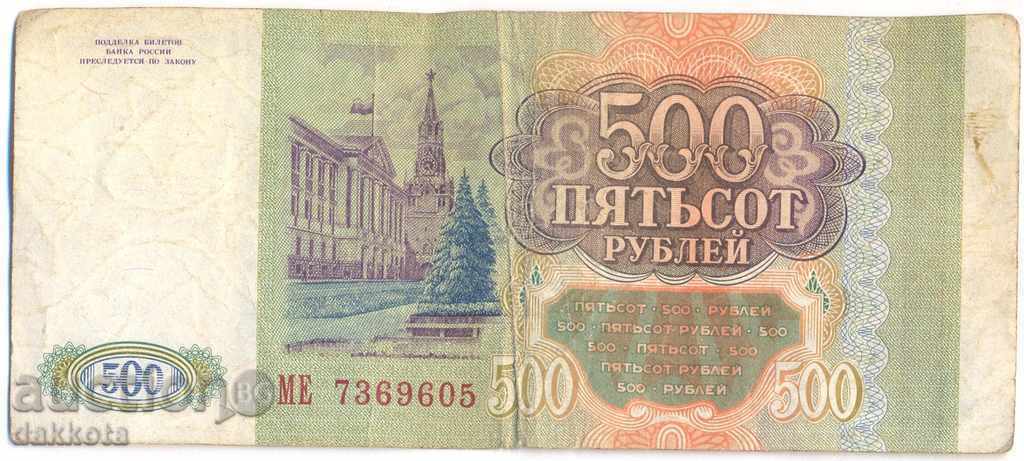 500 σοβιετικά ρούβλια το 1993