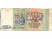 500 de ruble sovietice în 1993