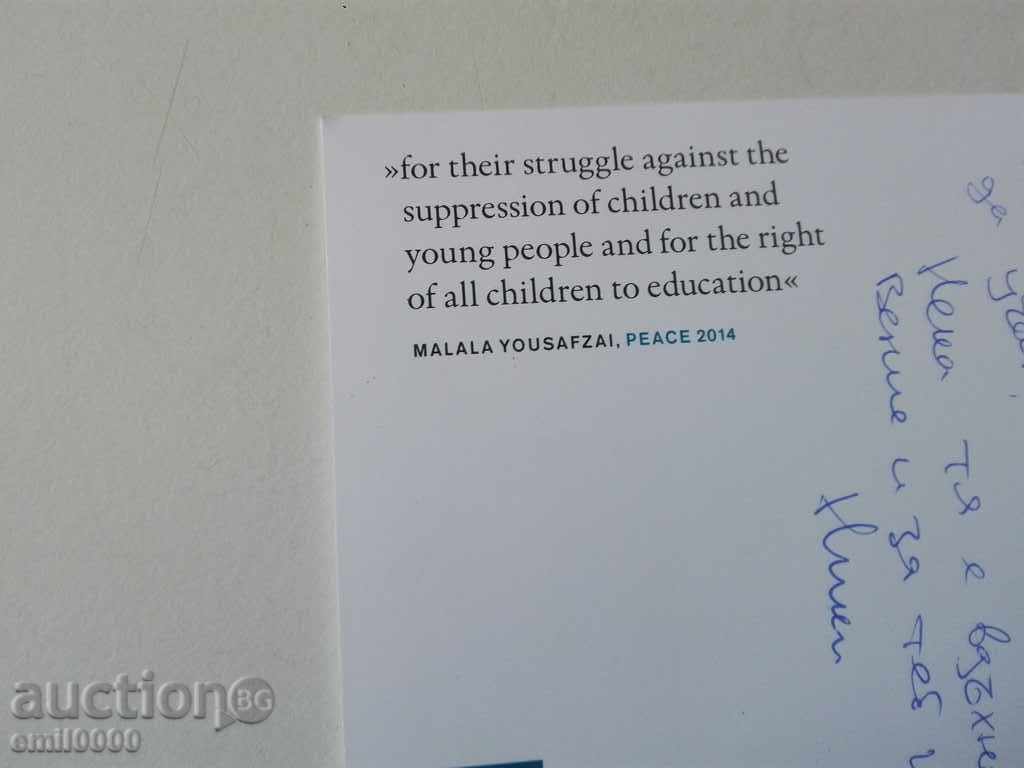 Δημοπρασία Κάρτα Malala Yousafzai. Δημοπρασία Κάρτα Malala Yousafzai.
