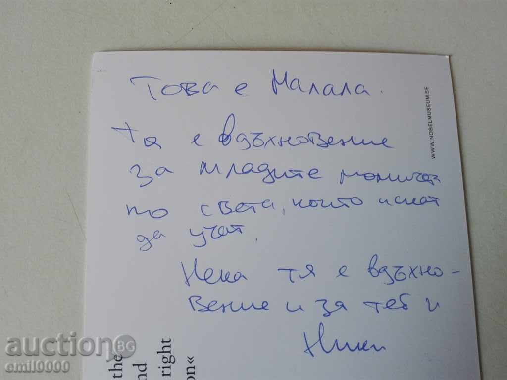 Livrarea Felicitare Malala Yousafzai