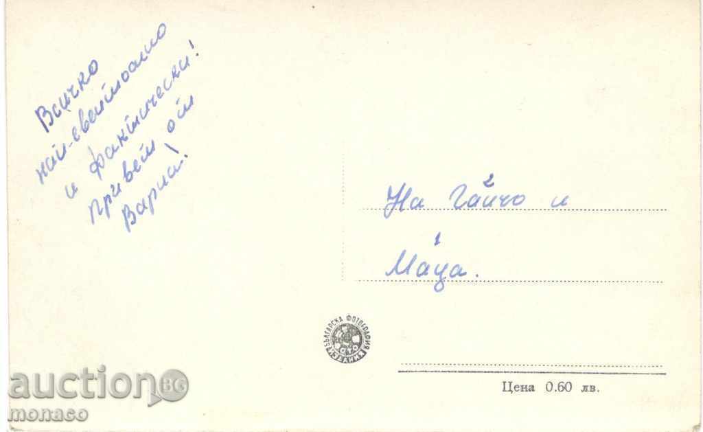 Carte poștală veche - Varna, Grădina Mării cu preț € 1.28 | 2.50 BGN Carte poștală veche - Varna, Grădina Mării cu preț € 1.28 | 2.50 BGN