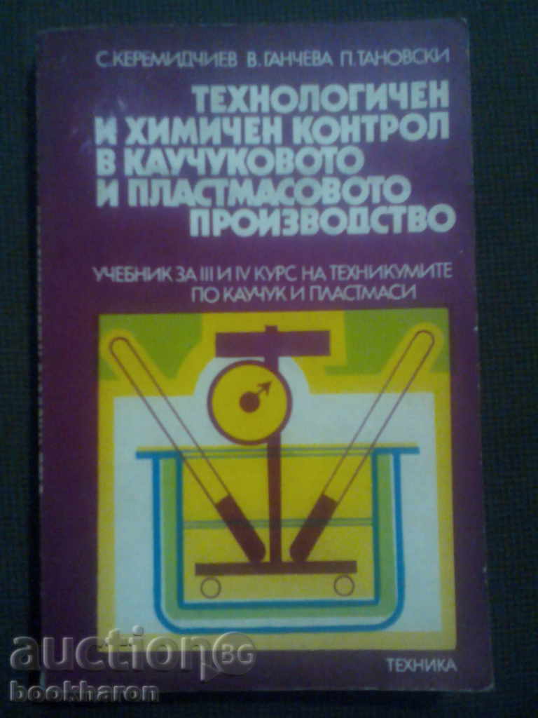 Control tehnologic și chimic în industria cauciucului și a maselor plastice