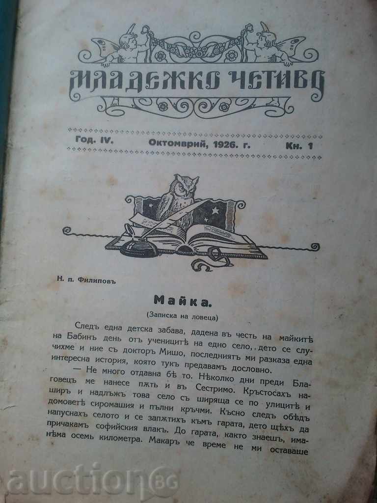 "Mladezhko reado" magazine
