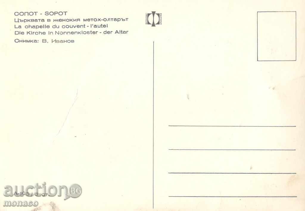 Old postcard - Sopot, the altar in the women's convent with price 1.90 BGN | € 0.97 Old postcard - Sopot, the altar in the women's convent with price 1.90 BGN | € 0.97