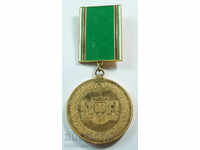 13033 България медал 75г. Строителни войски 1920-1995г.