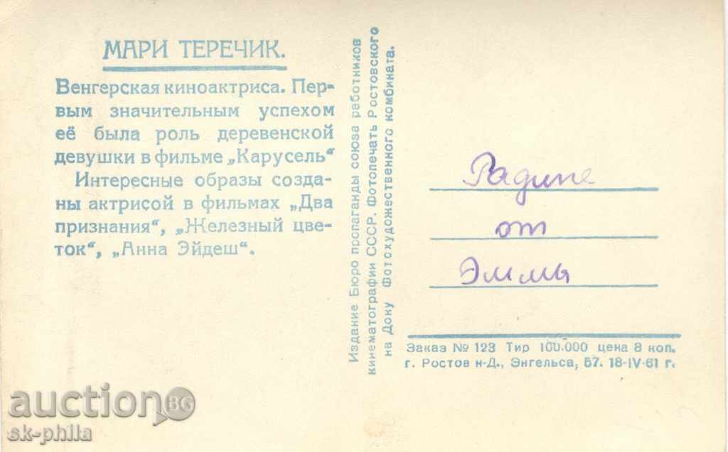 Old postcard Artists - Marie Törochik with price 0.90 BGN | € 0.46 Old postcard Artists - Marie Törochik with price 0.90 BGN | € 0.46