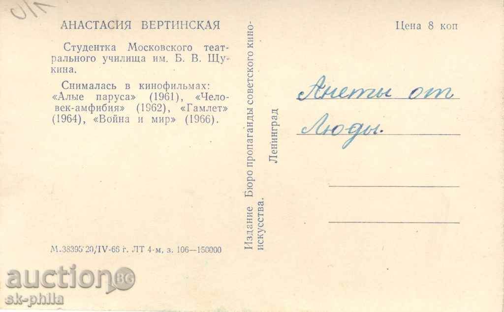 Old postcard Artists - Anastasia Vertinskaya with price 1.00 BGN | € 0.51 Old postcard Artists - Anastasia Vertinskaya with price 1.00 BGN | € 0.51