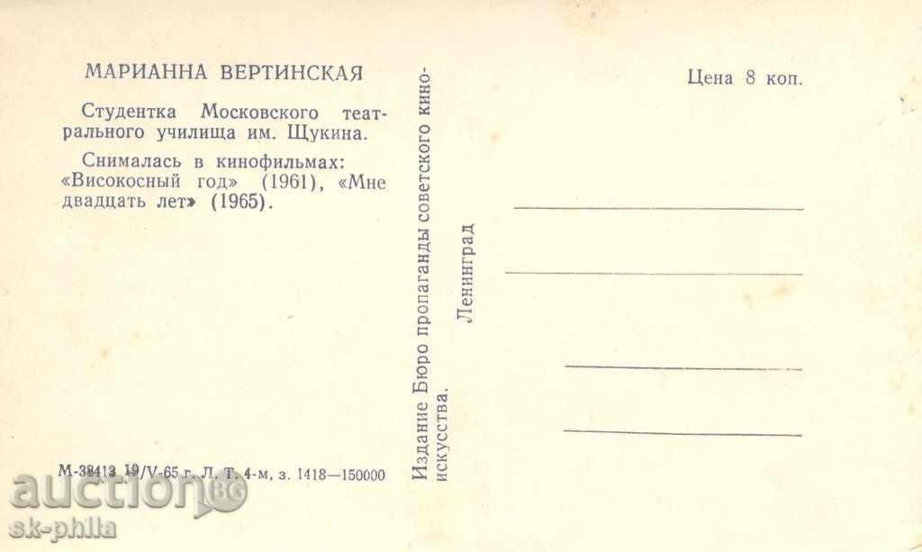 Old postcard Artists - Mariana Vertinskaya with price 1.00 BGN | € 0.51 Old postcard Artists - Mariana Vertinskaya with price 1.00 BGN | € 0.51