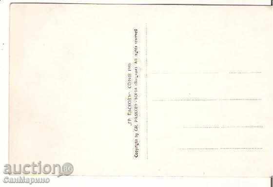 Map Bulgaria V. Tarnovo Turnovo with Yantra River 1 * with price 2.60 BGN | € 1.33 Map Bulgaria V. Tarnovo Turnovo with Yantra River 1 * with price 2.60 BGN | € 1.33