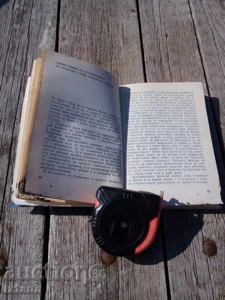 Auction  Book Serious about divorce